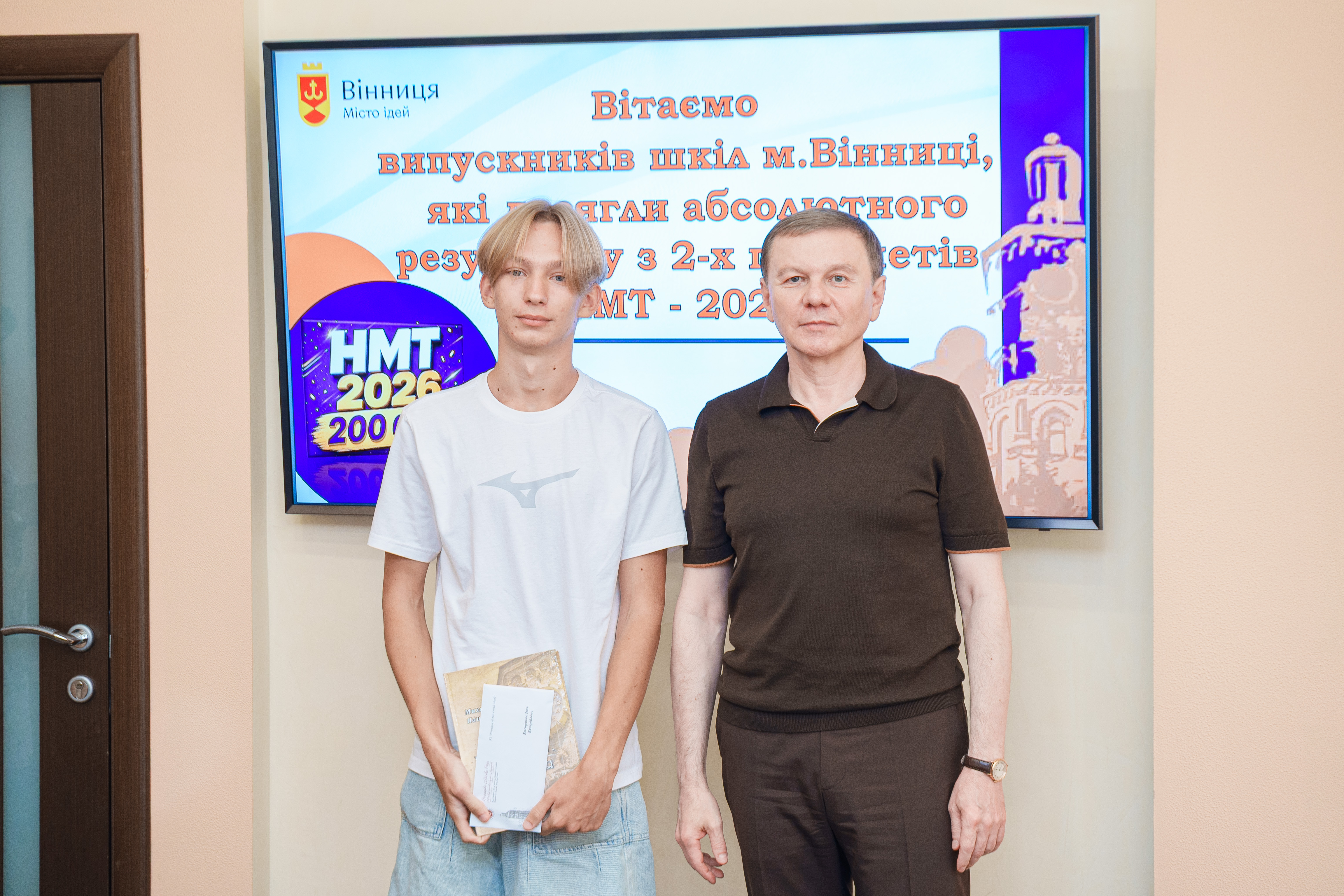 Відзначили чотирьох вінницьких школярів, які отримали по 200 балів на НМТ