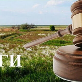 Аукціон.