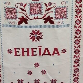 Рушник.