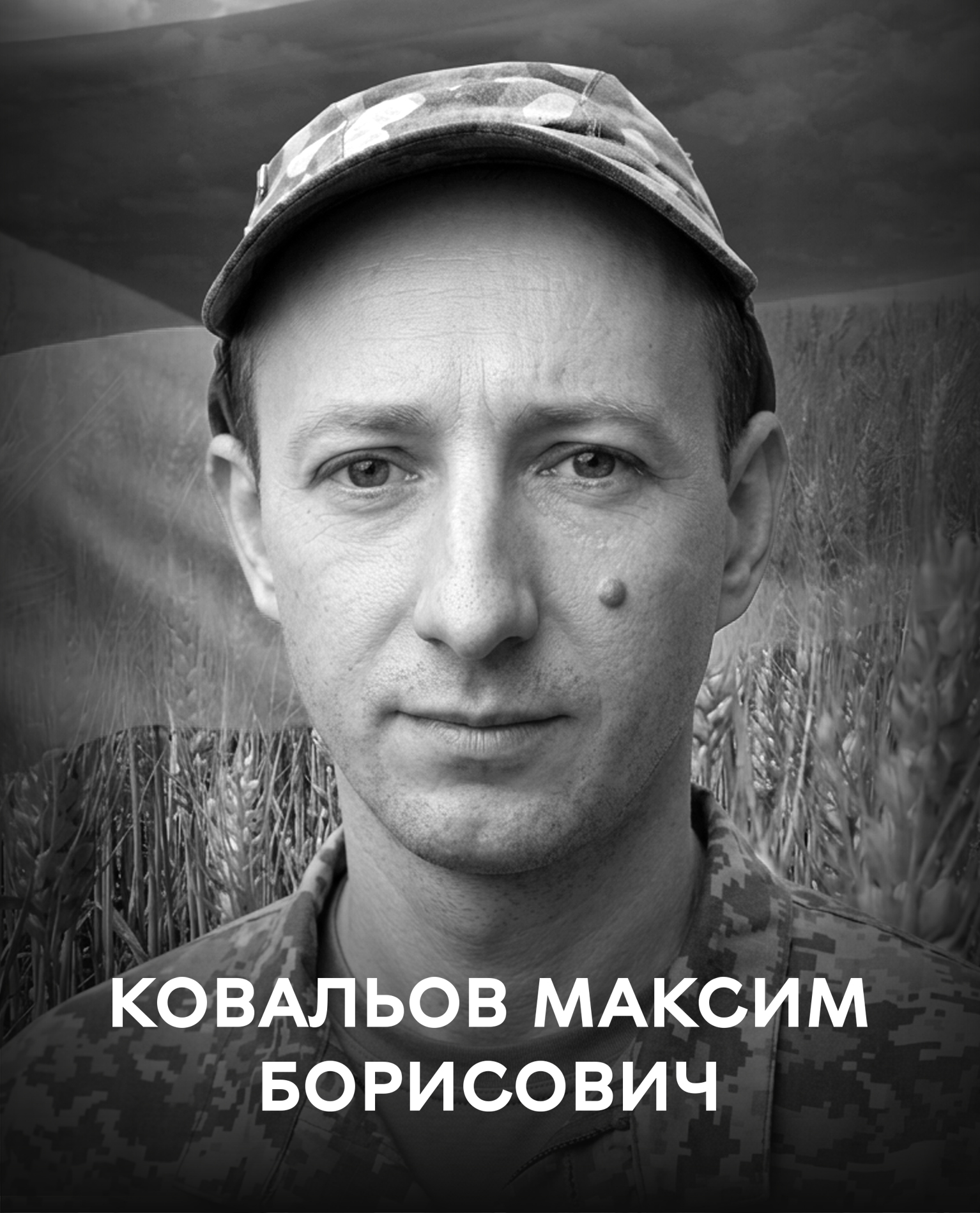 Сьогодні Вінниця проводжає полеглого Захисника Максима Ковальова