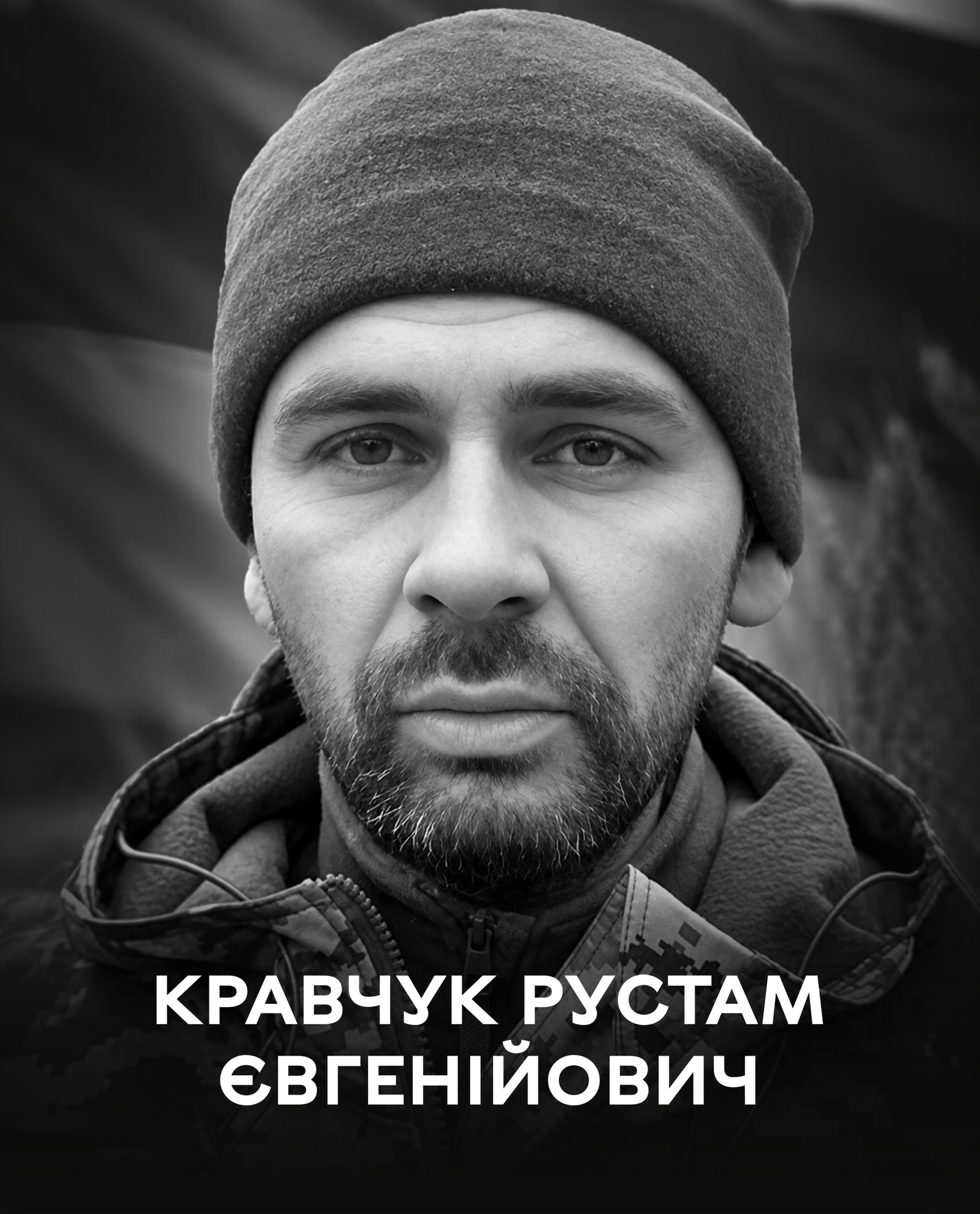 Вінницька громада прощається з полеглим захисником Рустамом Кравчуком