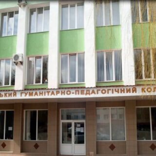 Коледж.