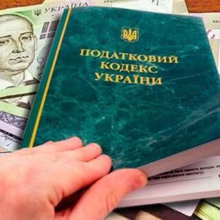 Податки.