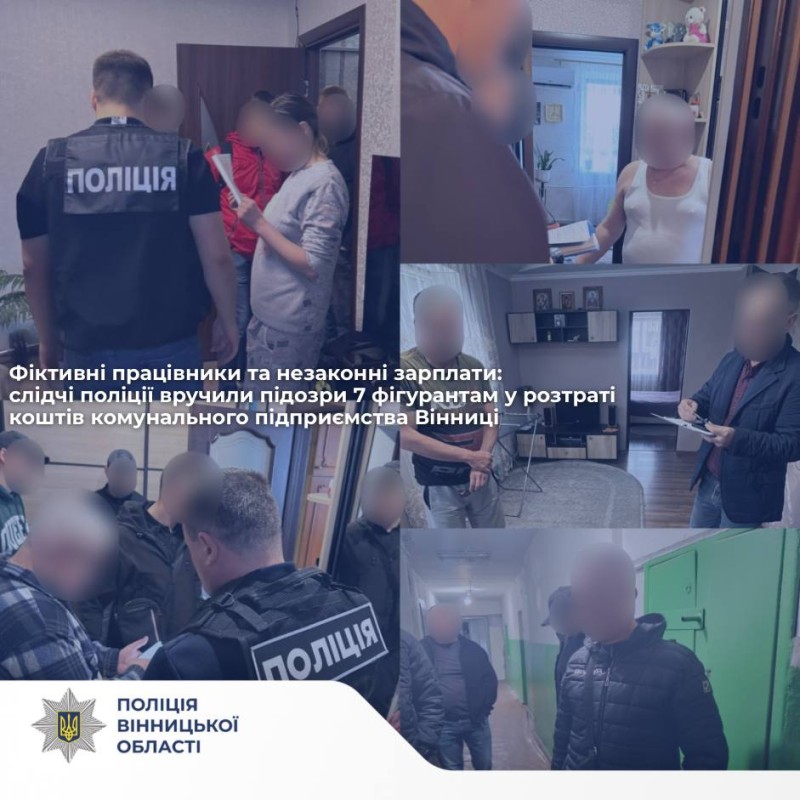 У Вінниці підозрюють сімох посадовців комунального підприємства у незаконному використанні коштів