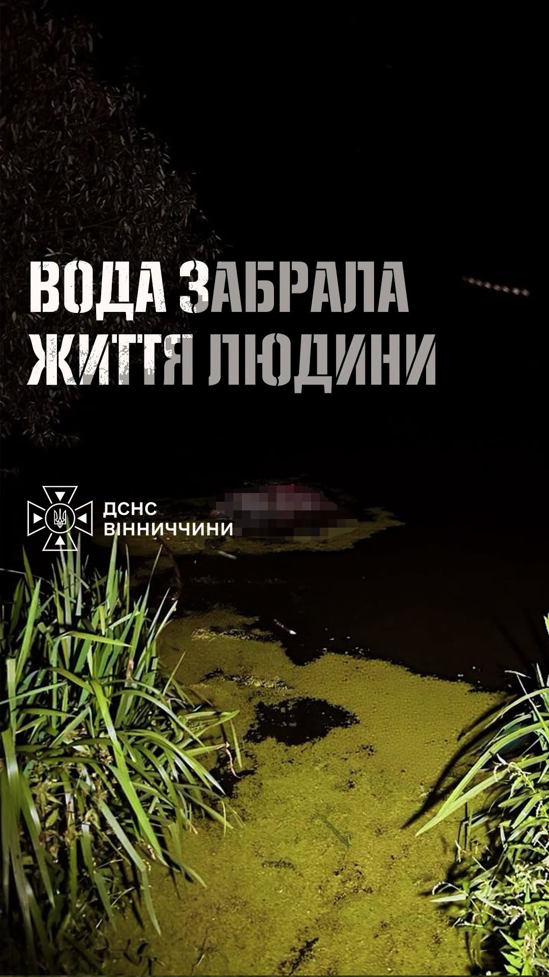 У Гнівані на Вінниччині в річці потонув чоловік