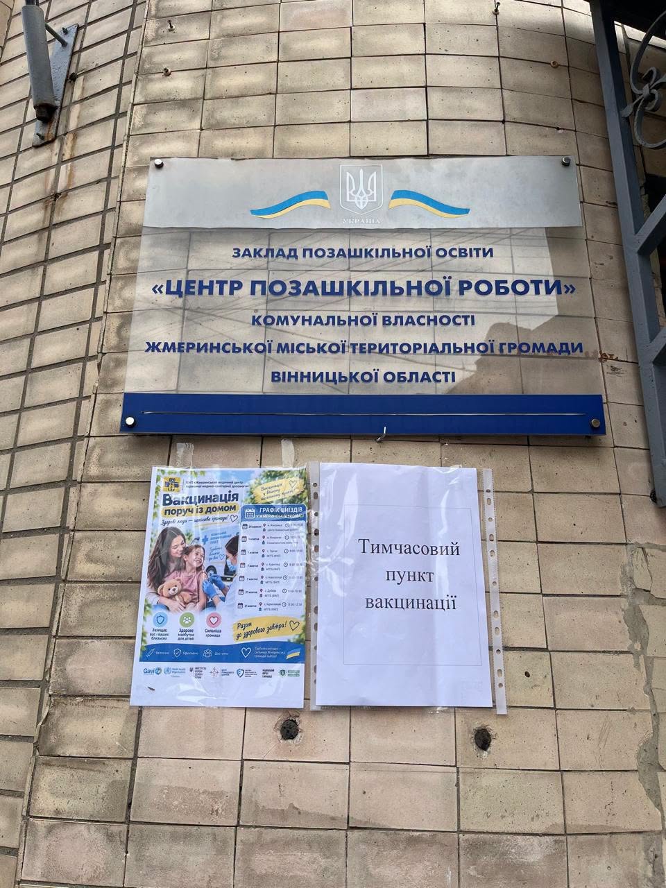 У Вінницькій області провели виїзні сесії вакцинації проти кору, епідпаротиту та краснухи