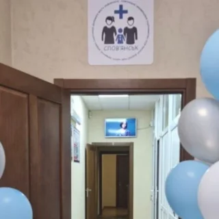 Амбулаторія.