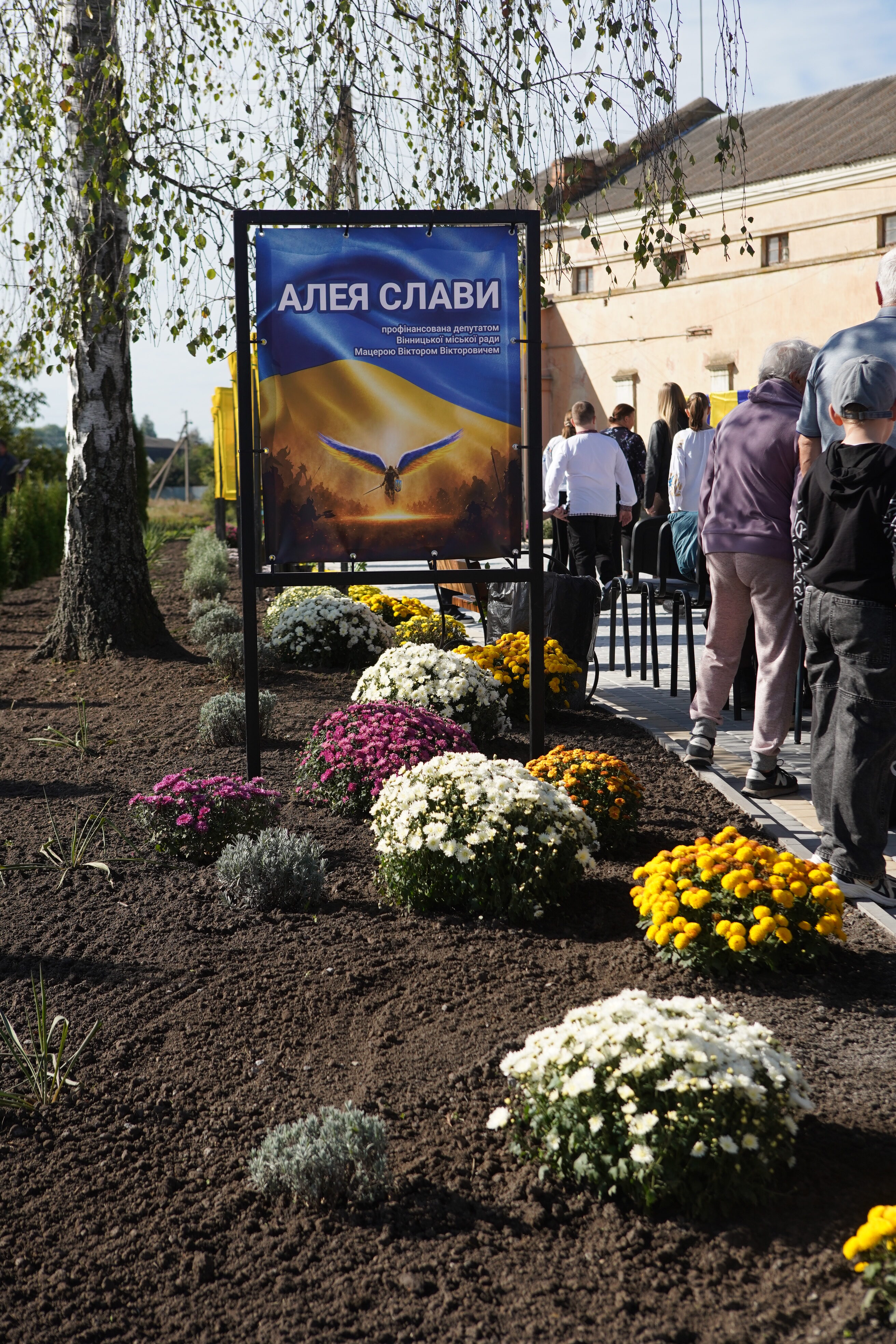 У Стадниці Вінницької міської громади відкрили Алею Слави