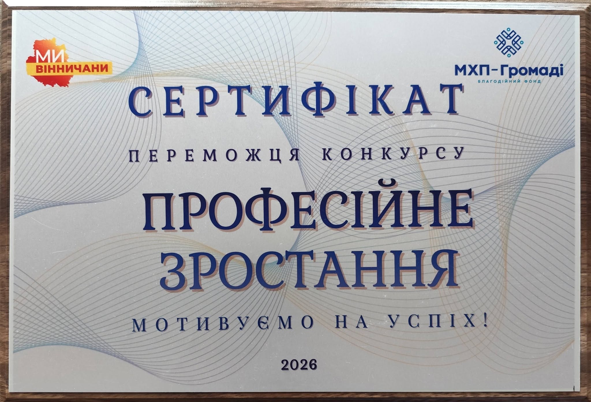 У Козятинському ліцеї облаштували новий простір для юних митців