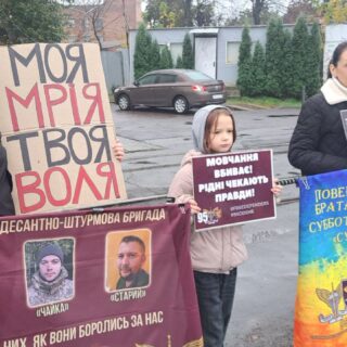 Акція підтримки.