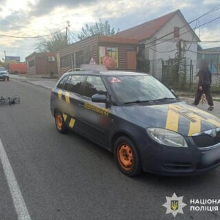 Аварія.