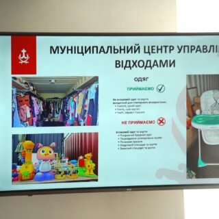 Ініціатива.