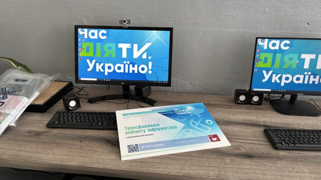 Оновили кабінет інформатики у Кинащівській гімназії. Відео