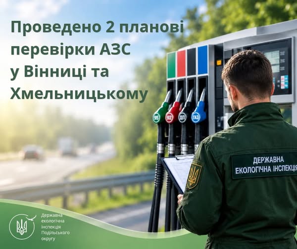 У Вінниці перевіряли якість пального на АЗС