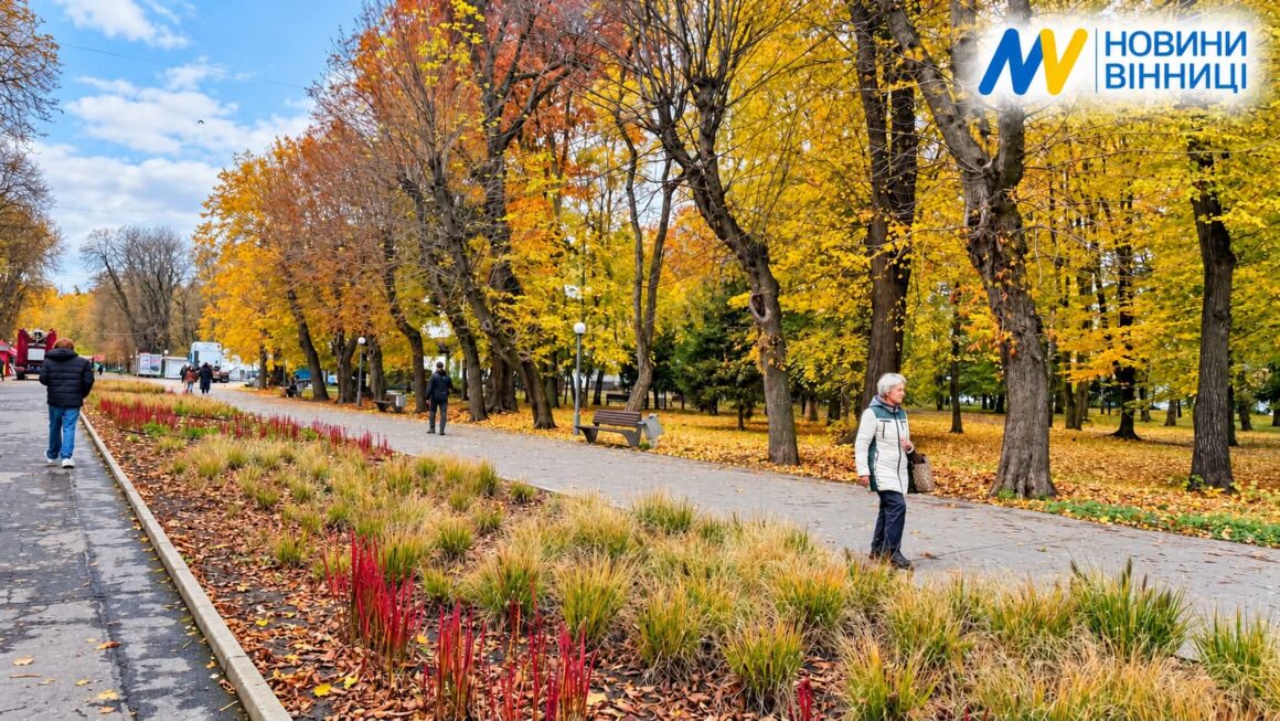 Осінь у Вінниці: Центральний парк Леонтовича потопає в золотому листі. Фото