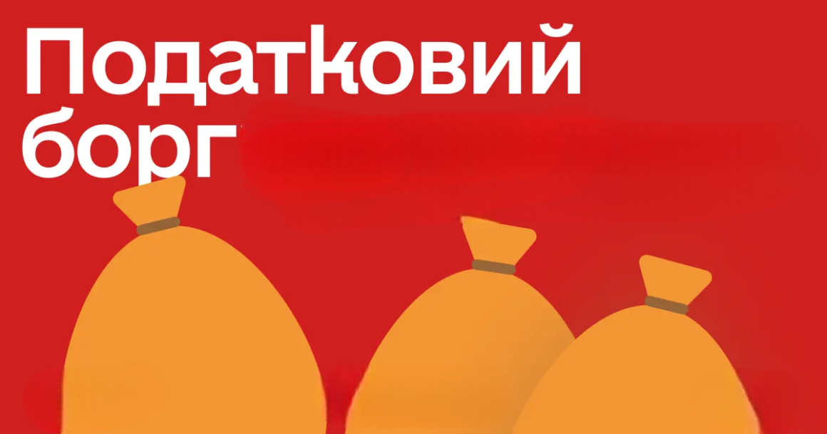 Вінничани заборгували 3,65 млрд грн податків