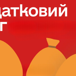 Податковий борг.