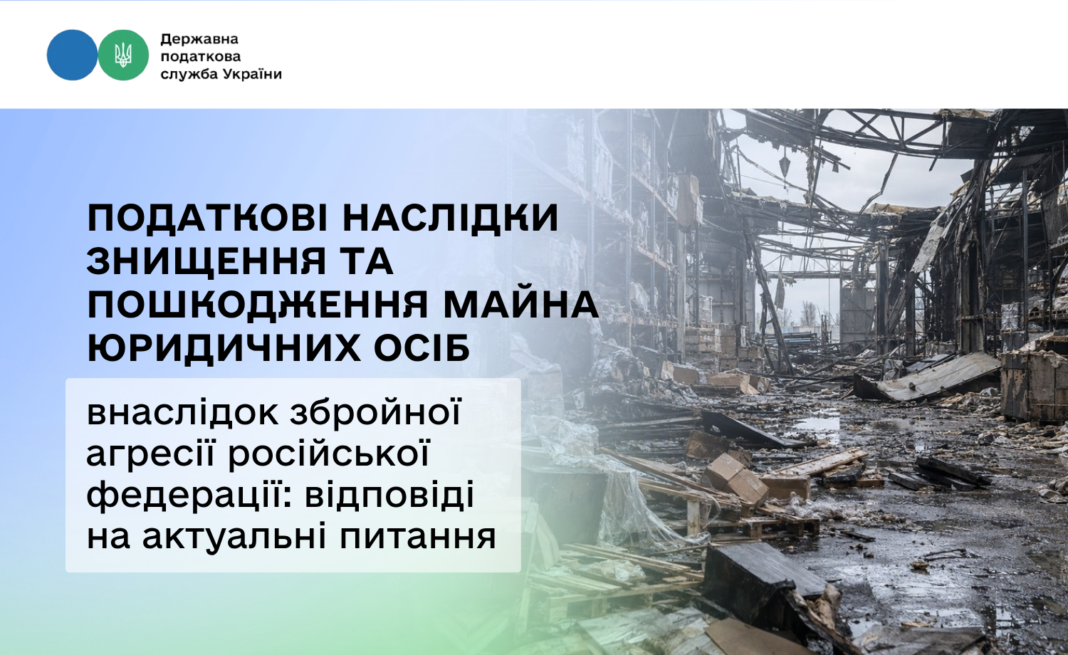 Вінницькі підприємці, які зазнають втрат від російських ударів, можуть скористатися податковими пільгами