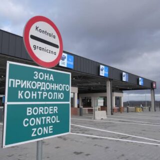 Пропускні пункти.
