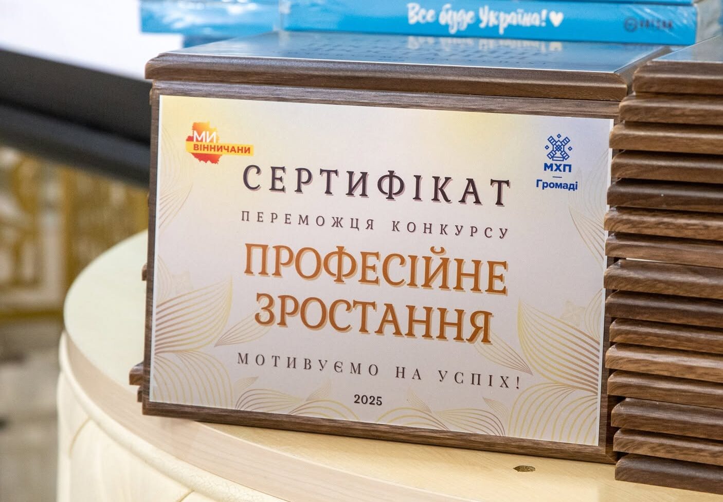 Ольга Уманська з Вінниччини розказала, як їй допоміг конкурс «Професійне зростання»