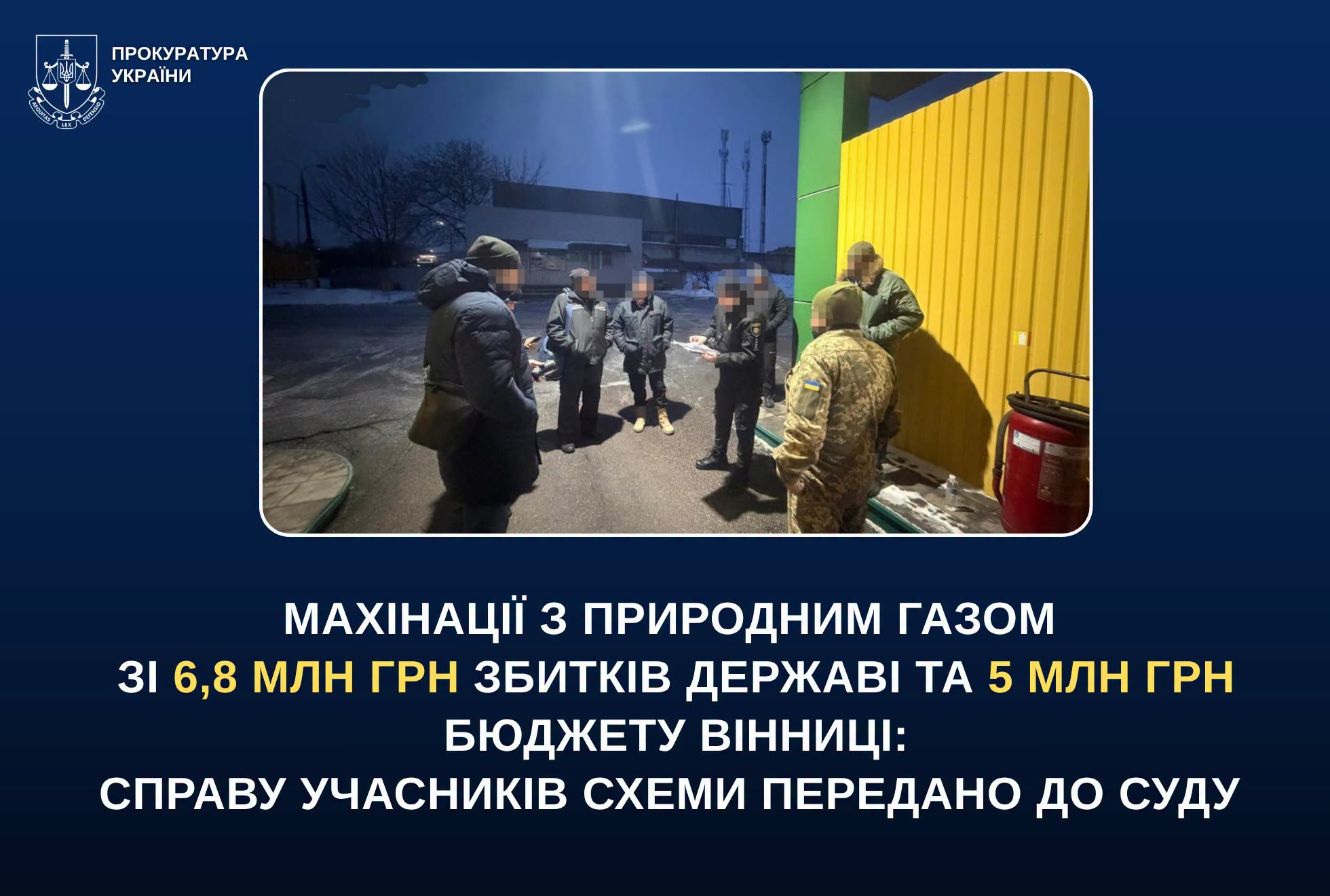 Викрили масштабну схему розкрадання коштів місцевого бюджету Вінниці через незаконні  оборудки з газом