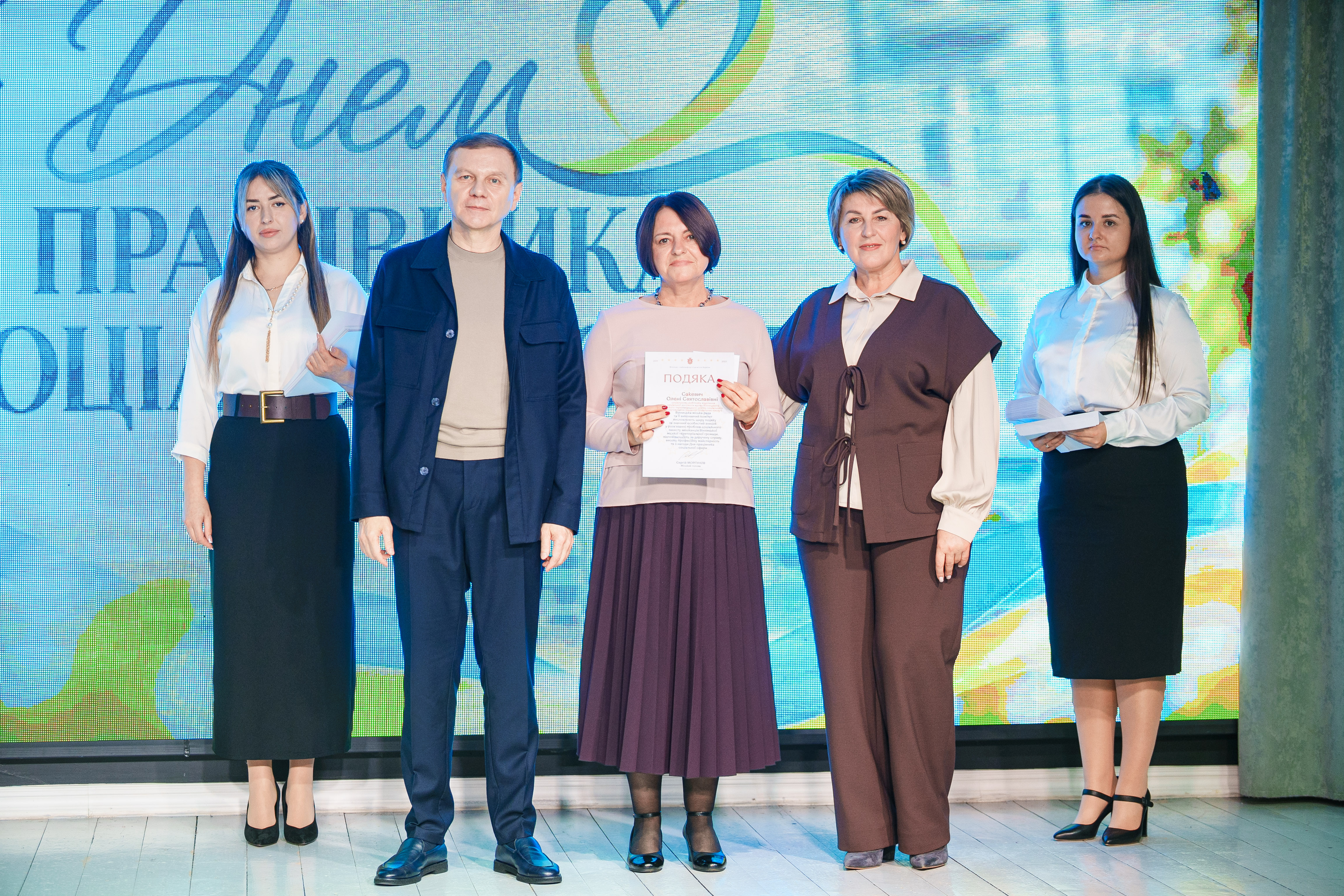 У Вінниці відзначили працівників соціальної сфери Вінниці