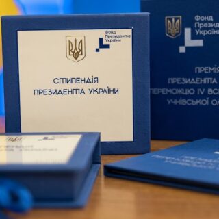 Стипендія.