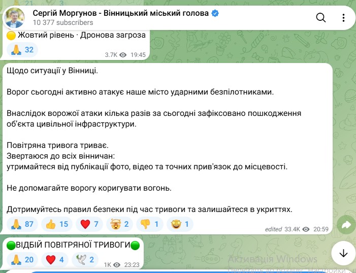 Вінниця вчора двічі перебувала під атакої повітряних засобів враження