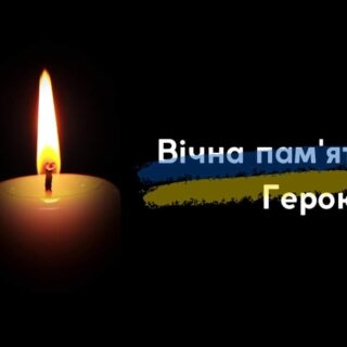 Загинув за Україну.