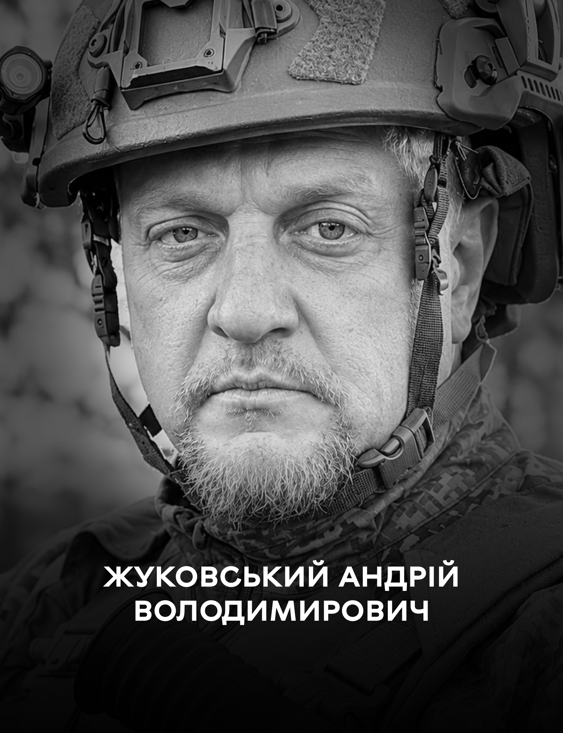 Сьогодні Вінниця прощається з воїном Андрієм Жуковським