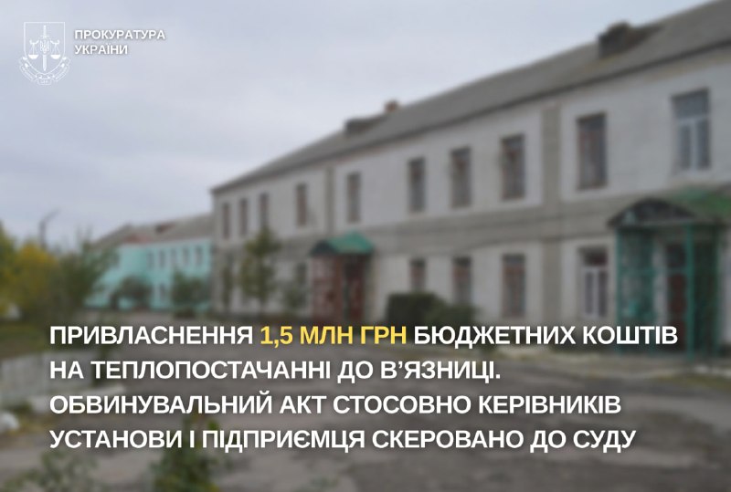 На Вінниччині судитимуть начальника в’язниці та його заступника