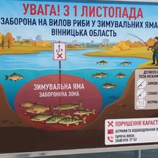 Заборона.